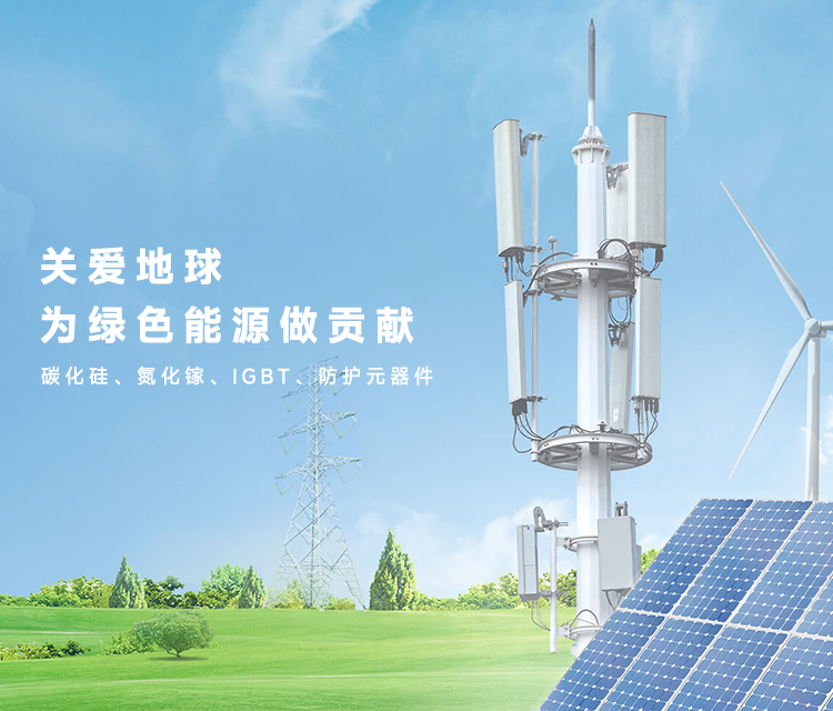 凱泰電子，做可持續(xù)能源事業(yè)的踐行者